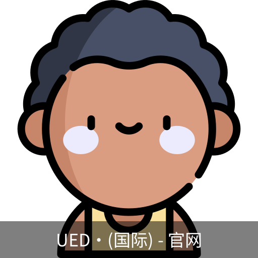 ued国际